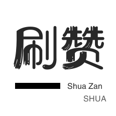 防沉迷解封-话费充值-知乎业务-抖音直播打榜